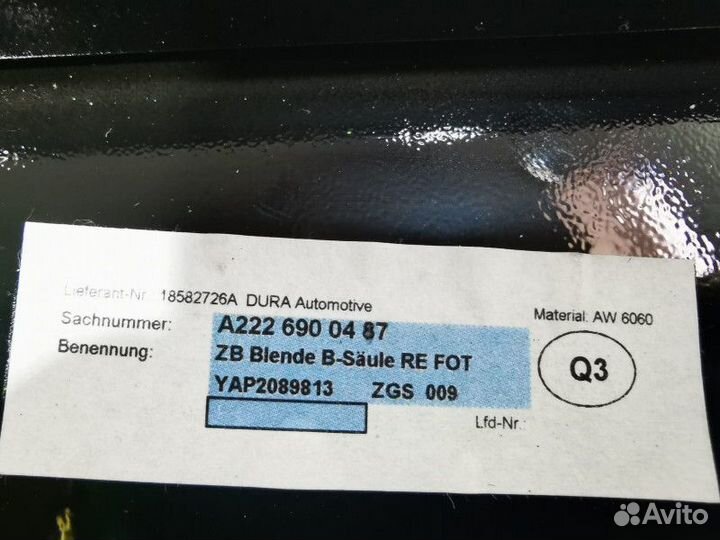 Молдинг двери задней правой Mercedes-Benz S-Класс