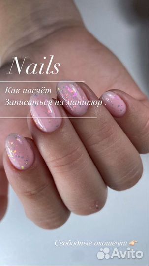 Мастер маникюра на дому