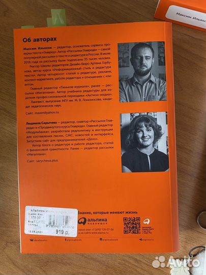 Пиши сокращай