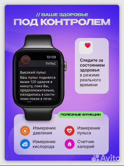 SMART watch