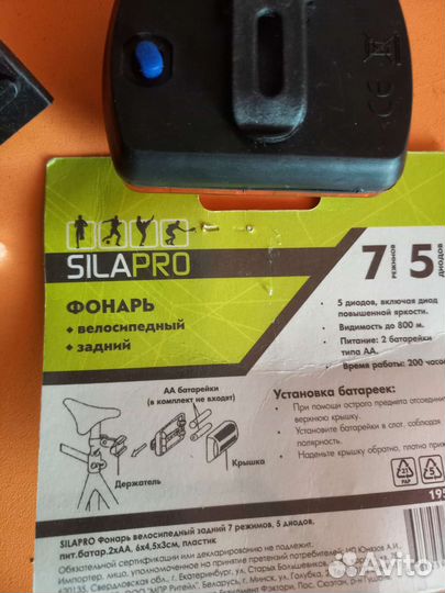 Фонарь для велосипеда