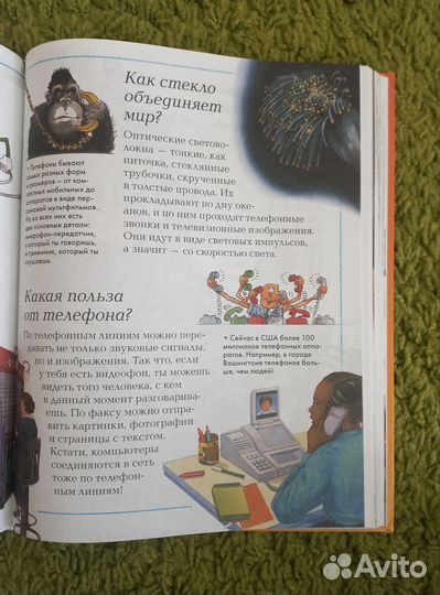 Детская энциклопедия