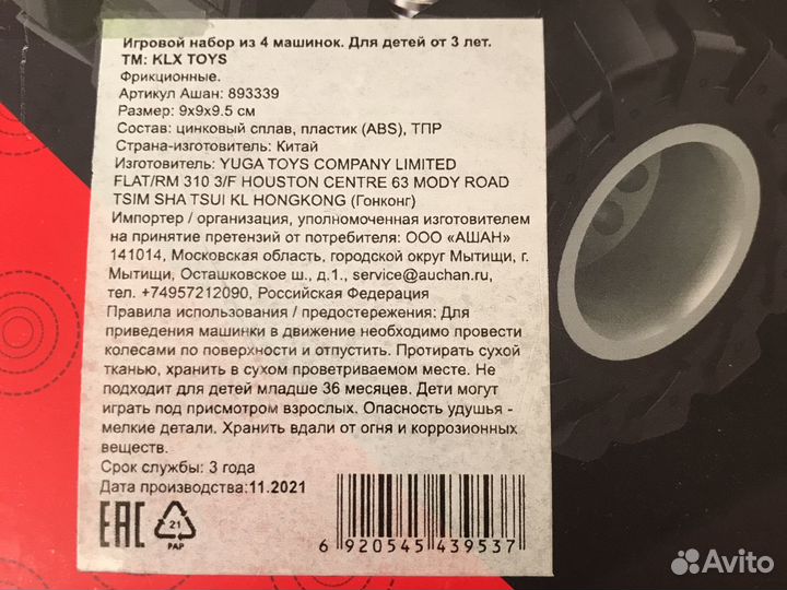 Набор машинок