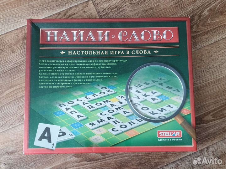 Настольная игра