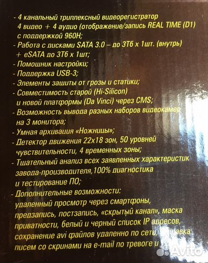 Видеорегистратор стационарный для дома, офиса
