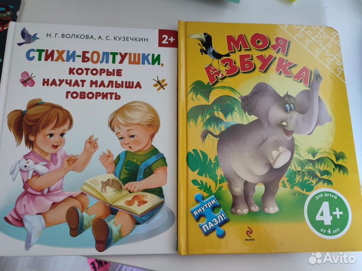 Книги для детей 1-3 года, пакетом