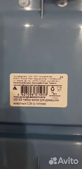 Лоток, миски для животных