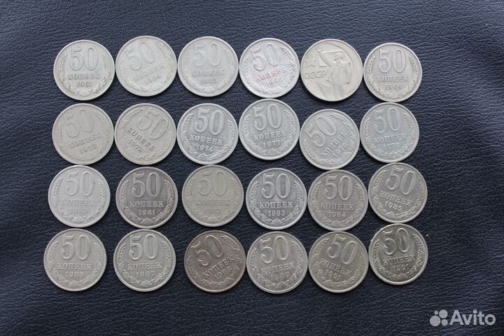 Набор полтинников СССР 24 шт из 30 шт есть редкие