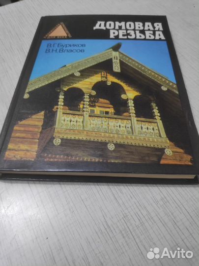 Книги для рукоделия