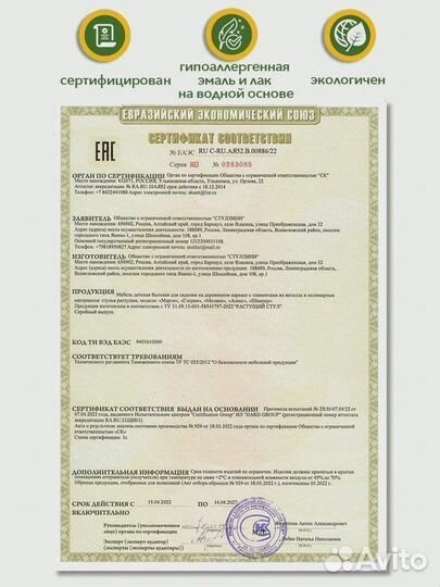 Детский стол и стул Stullini