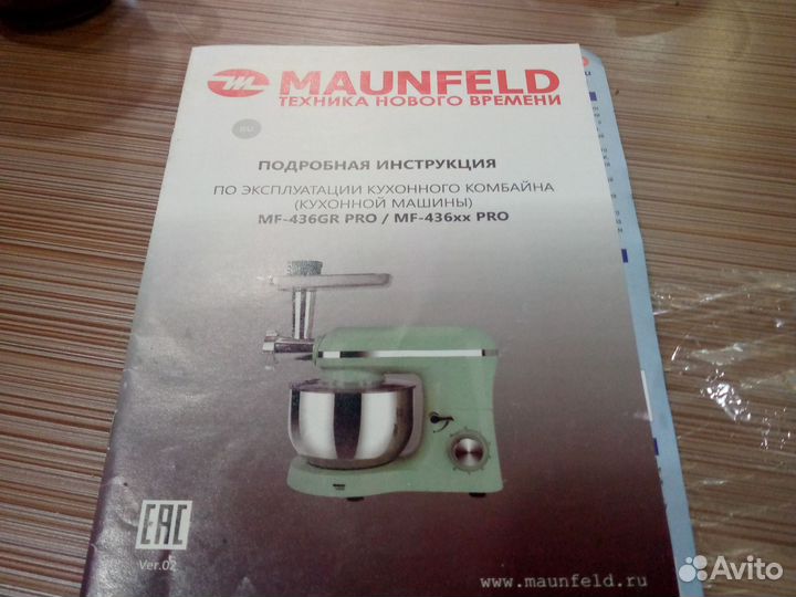 Кухонный комбайн