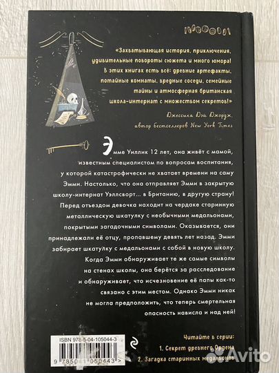 Продам книги для детей