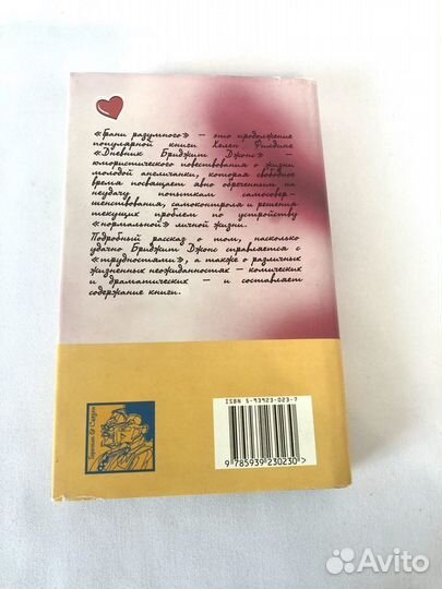 Книги А. Нотомб, Х.Филдинг, Э.Квин