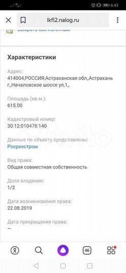 Участок 6,15 га (ИЖС)