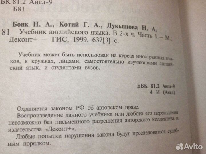 Учебники разных лет