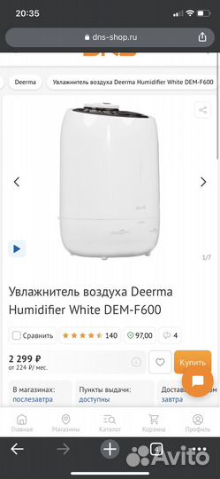Увлажнитель воздуха xiaomi Deerma DEM-F600