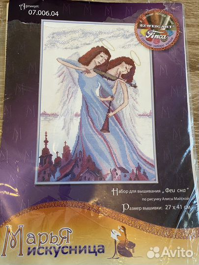 Бронь Остатки набора для вышивания Феи снов