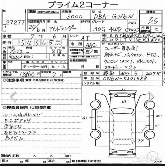 Двигатель 6B31