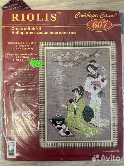 Вышивка крестом