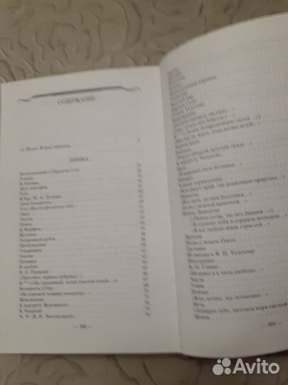 А.С.Пушкин Лирика, письма, рисунки