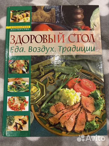 Книги рецепты кулинария гастрономия