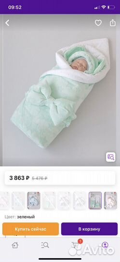 Конверт на выписку