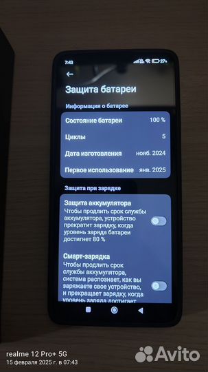 Xiaomi Poco X7 Pro, 12/256 ГБ