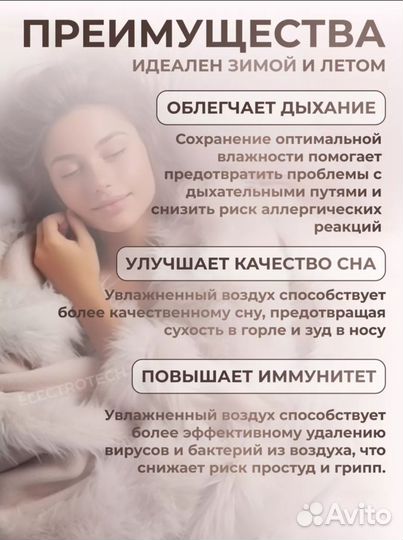 Увлажнитель воздуха