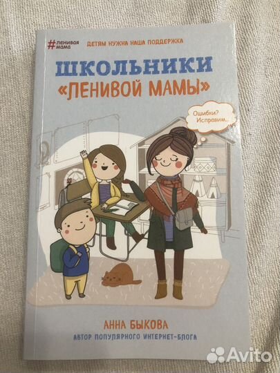 Книга анна быкова