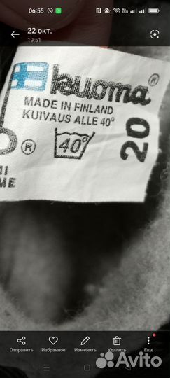 Сапожки зимние детские 20