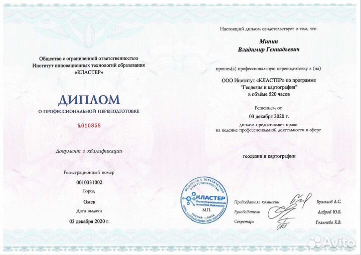 Межевание, технические планы, кадастровые работы