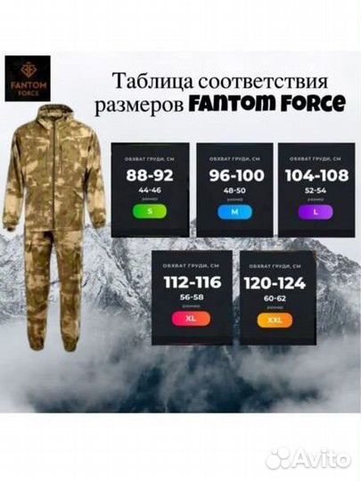 Костюм для охоты и рыбалки. Новый