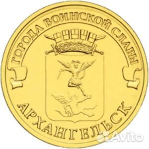 Юбилейные монеты