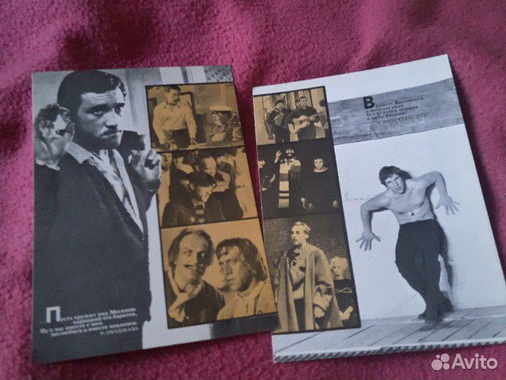 Набор открыток. Владимир Высоцкий, 18шт