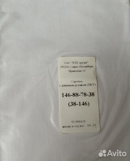 Рубашка для мальчика 158 164