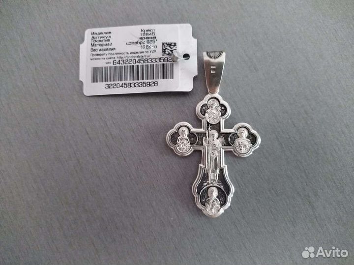 Крест из Серебра 925 проба с биркой