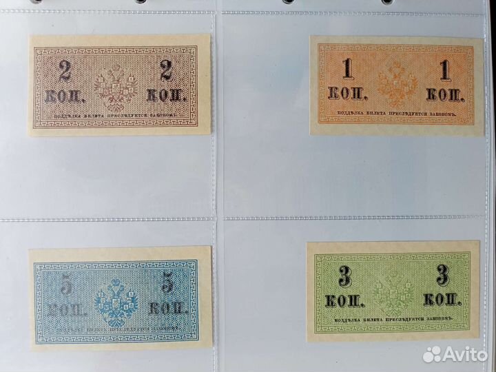 Боны РСФСР, царской России