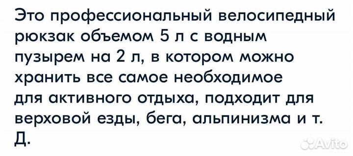 Рюкзак с гидратором