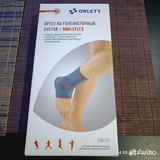 Бандаж на голеностопный сустав