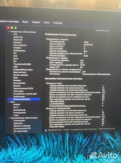 Apple MacBook Pro 2019