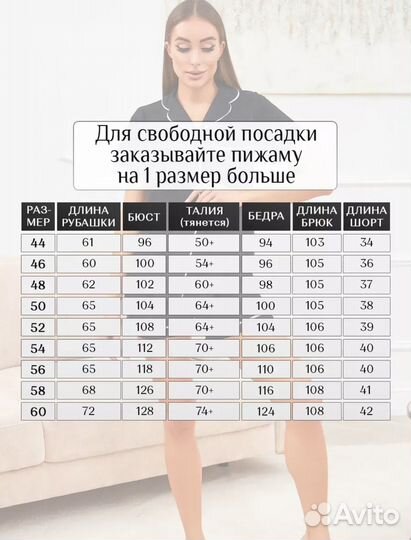 Пижама женская