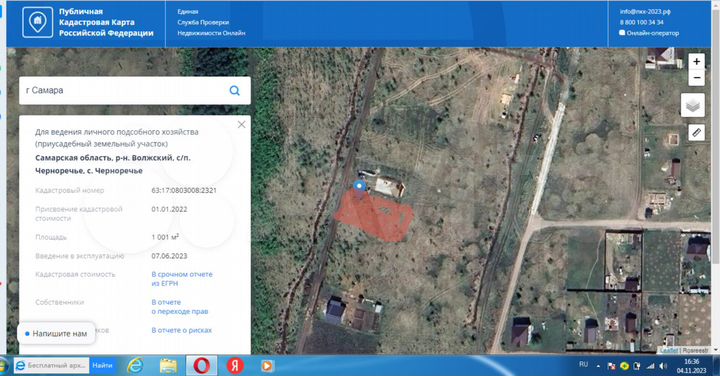 Участок 10 сот. (ИЖС)