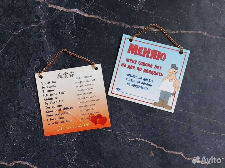 Сувенир табличка