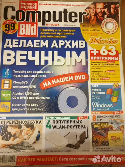 Журнал Up grade. Ап грейд; Computer Bild