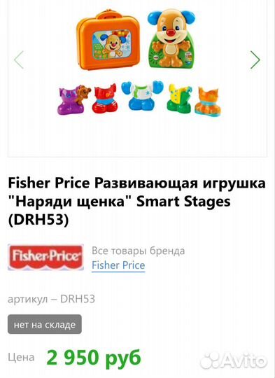 Fisher price, учёный щенок, развивающие игрушки