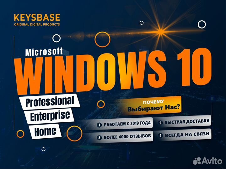 Ключ Windows 10 Pro, Home, Enterprise