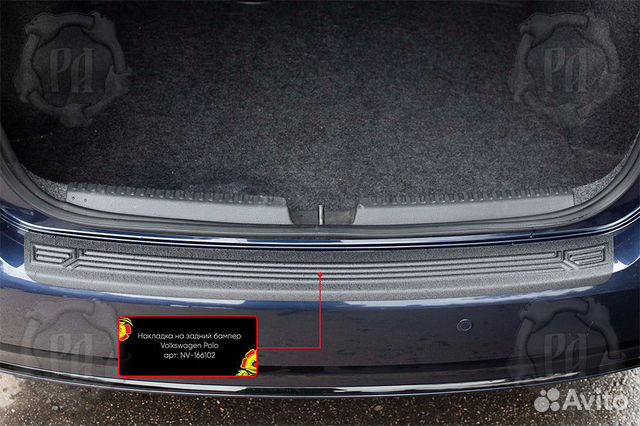 Накладка на бампер VW Polo 5 (09-19) RA