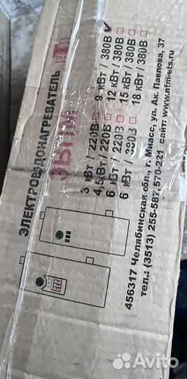 Электроводонагреватель бу