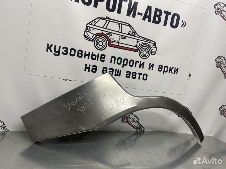 Ремонтные арки задних крыльев Honda Jazz GD