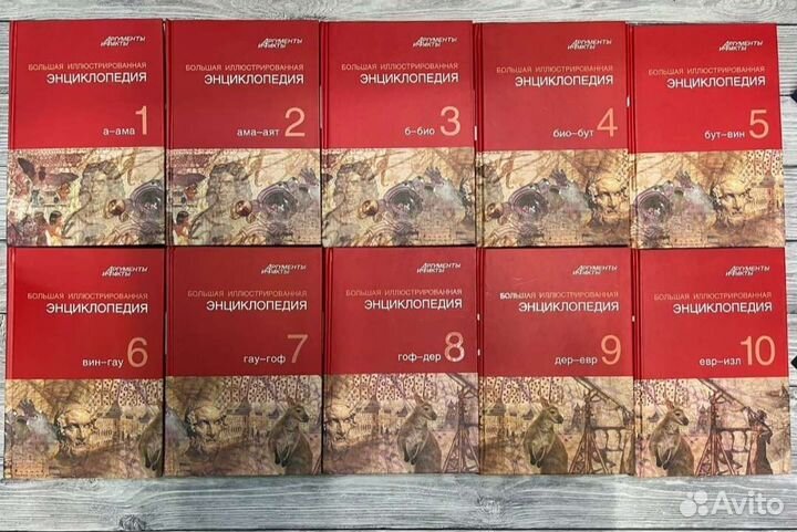 Большая иллюстрированная энциклопедия. 32 тома